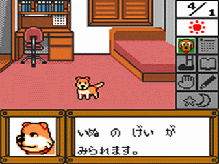 Pet Club: Neko Dai Suki screenshot 4 for Sega Game Gear